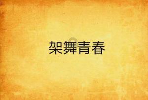自己带孩子心力交瘁,但又不愿意让婆婆带,该怎么解决这个问题?-专业的问答社区解答你的疑问